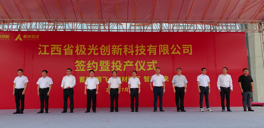 JGMAKER 15th Anniversary Celebration and New Products Launch Event